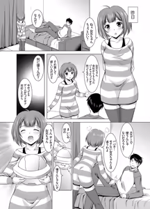 Page 140 of COMIC Grape Vol. 18 - preview thumbnail