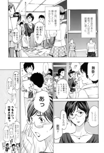 Page 104 of Onee-san to Aishiacchaou! - Let's Love with Your Sister - preview thumbnail