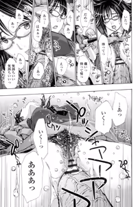 Page 120 of Onee-san to Aishiacchaou! - Let's Love with Your Sister - preview thumbnail