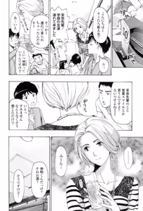 Page 127 of Onee-san to Aishiacchaou! - Let's Love with Your Sister - preview thumbnail