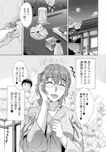 Page 154 of Ran Kon - preview thumbnail