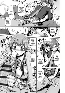 Page 13 of Kurideka Junkie - preview thumbnail