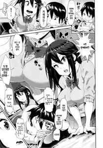 Page 161 of Kurideka Junkie - preview thumbnail