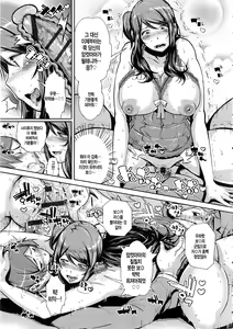 Page 39 of Kurideka Junkie - preview thumbnail