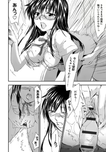 Page 105 of Houkago Love Royal - preview thumbnail