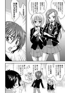 Page 119 of Houkago Love Royal - preview thumbnail