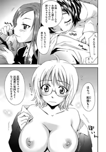 Page 122 of Houkago Love Royal - preview thumbnail