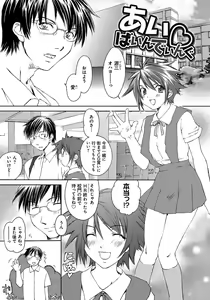 Page 138 of Houkago Love Royal - preview thumbnail