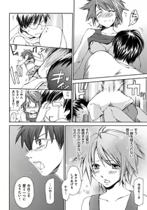 Page 145 of Houkago Love Royal - preview thumbnail