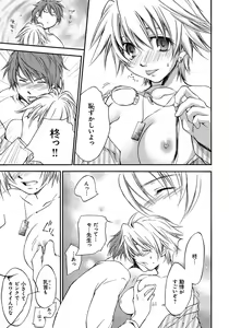 Page 180 of Houkago Love Royal - preview thumbnail