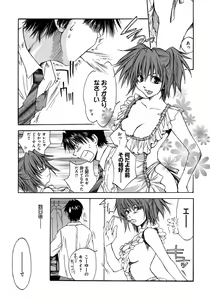 Page 212 of Houkago Love Royal - preview thumbnail