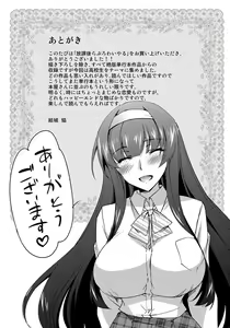 Page 214 of Houkago Love Royal - preview thumbnail