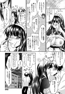 Page 27 of Houkago Love Royal - preview thumbnail