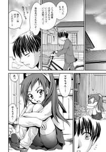 Page 75 of Houkago Love Royal - preview thumbnail