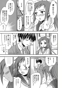 Page 76 of Houkago Love Royal - preview thumbnail