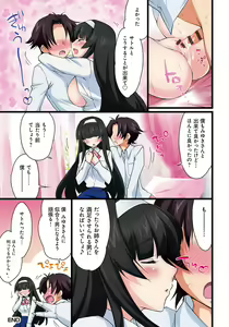 Page 8 of Houkago Love Royal - preview thumbnail