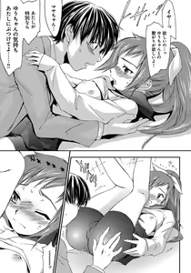 Page 84 of Houkago Love Royal - preview thumbnail