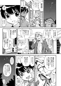 Page 4 of Hana no Miyako ~Bijo ga 4-Nin ♀ ni Otoko ♂... Boku Dake!?~ - preview thumbnail