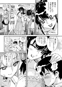 Page 8 of Hana no Miyako ~Bijo ga 4-Nin ♀ ni Otoko ♂... Boku Dake!?~ - preview thumbnail