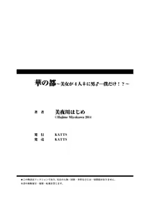 Page 83 of Hana no Miyako ~Bijo ga 4-Nin ♀ ni Otoko ♂... Boku Dake!?~ - preview thumbnail