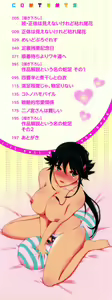 Page 2 of Karadajuu de Oshiete Ageru - preview thumbnail