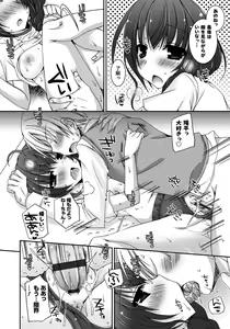 Page 117 of Amai Shimai - The Sisters so Sweet - preview thumbnail