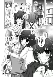 Page 119 of Amai Shimai - The Sisters so Sweet - preview thumbnail