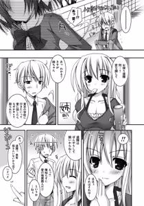 Page 154 of Amai Shimai - The Sisters so Sweet - preview thumbnail