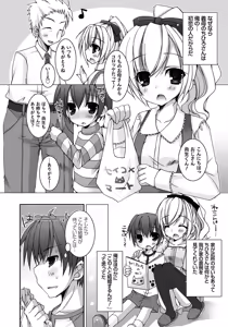 Page 169 of Amai Shimai - The Sisters so Sweet - preview thumbnail