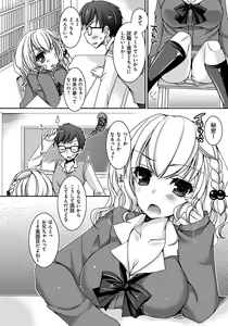 Page 63 of Amai Shimai - The Sisters so Sweet - preview thumbnail