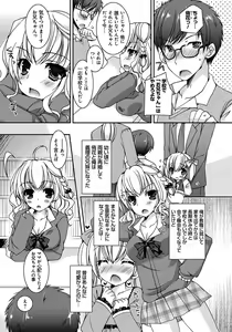 Page 64 of Amai Shimai - The Sisters so Sweet - preview thumbnail