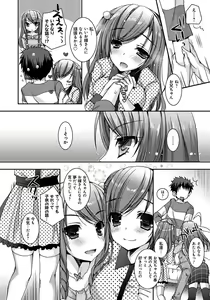 Page 7 of Amai Shimai - The Sisters so Sweet - preview thumbnail