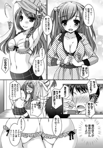 Page 8 of Amai Shimai - The Sisters so Sweet - preview thumbnail