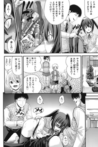 Page 105 of Ani to Replace - Replace and Brother - preview thumbnail