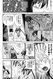 Page 125 of Ani to Replace - Replace and Brother - preview thumbnail