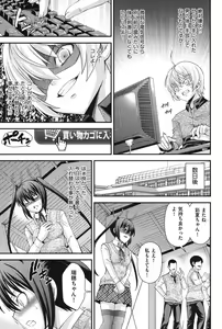 Page 126 of Ani to Replace - Replace and Brother - preview thumbnail