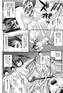 Page 147 of Ani to Replace - Replace and Brother - preview thumbnail
