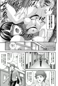 Page 180 of Ani to Replace - Replace and Brother - preview thumbnail