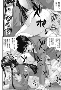 Page 189 of Ani to Replace - Replace and Brother - preview thumbnail