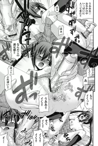 Page 20 of Ani to Replace - Replace and Brother - preview thumbnail