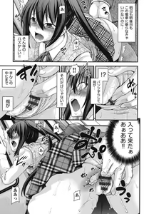 Page 56 of Ani to Replace - Replace and Brother - preview thumbnail