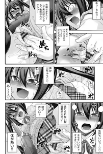 Page 57 of Ani to Replace - Replace and Brother - preview thumbnail