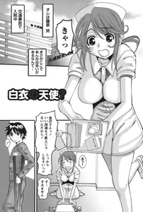 Page 110 of Oshikake Kanojo - preview thumbnail