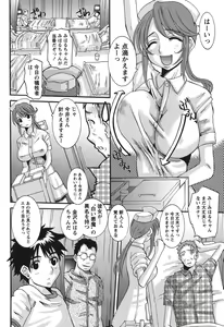 Page 111 of Oshikake Kanojo - preview thumbnail