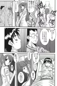 Page 114 of Oshikake Kanojo - preview thumbnail