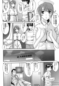 Page 117 of Oshikake Kanojo - preview thumbnail