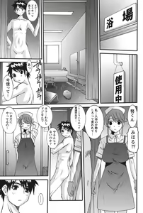 Page 118 of Oshikake Kanojo - preview thumbnail