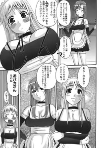Page 132 of Oshikake Kanojo - preview thumbnail