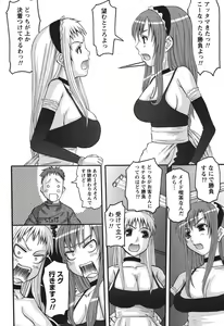 Page 133 of Oshikake Kanojo - preview thumbnail