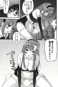 Page 142 of Oshikake Kanojo - preview thumbnail